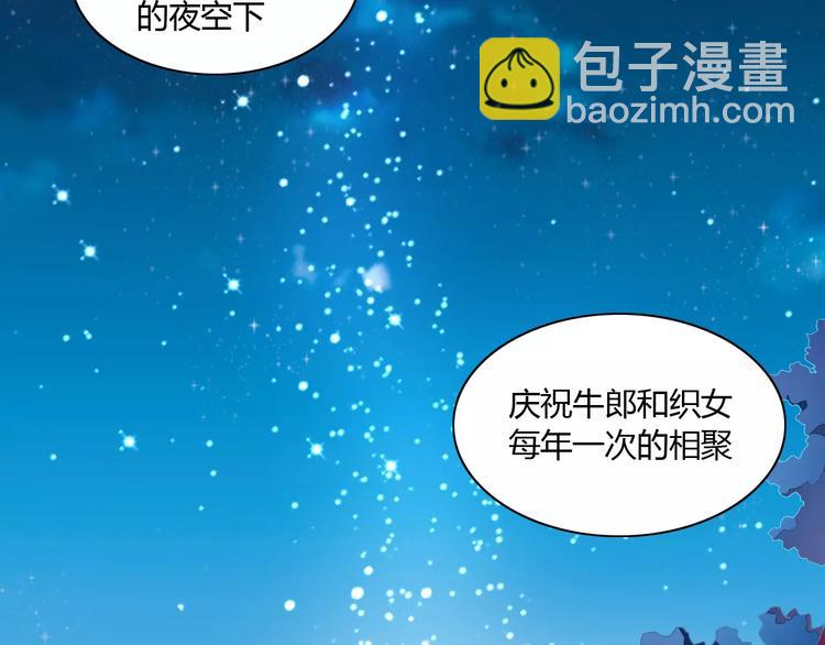 第9话  七夕快乐(1/3)-第9话