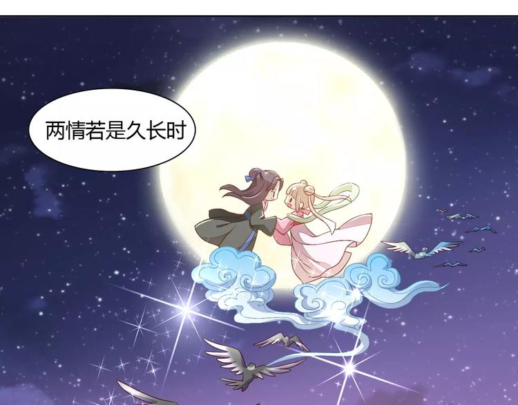 第9话  七夕快乐(1/3)-第9话