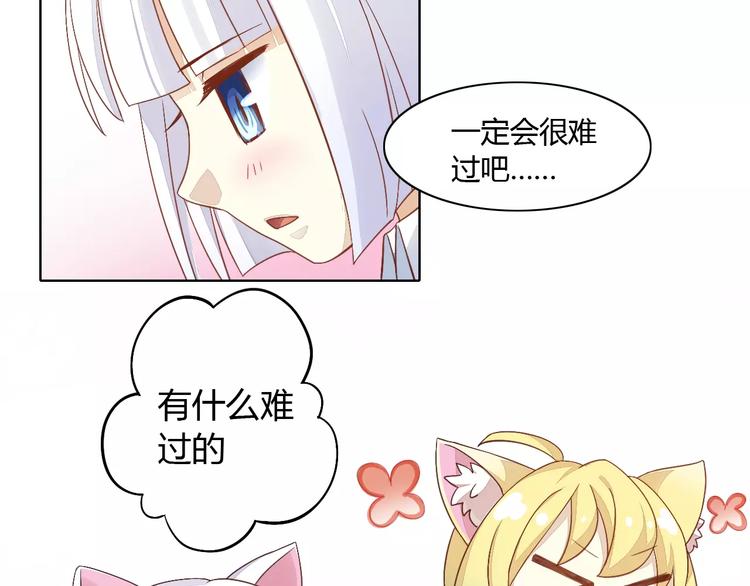 第9话  七夕快乐(1/3)-第9话