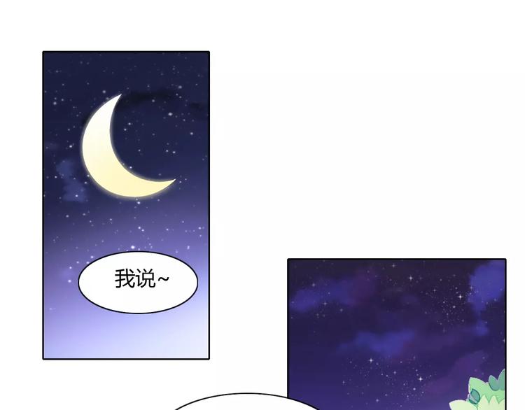 第9话  七夕快乐(1/3)-第9话