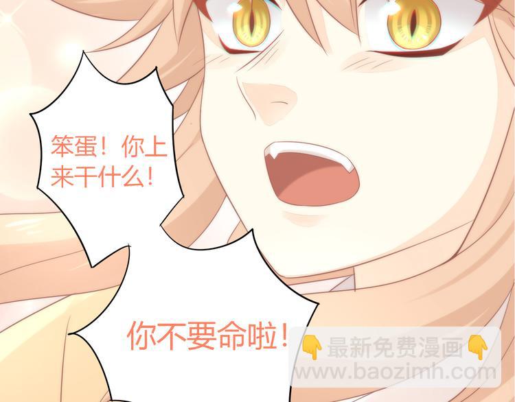 第80话 我要你...(1/2)-第81话