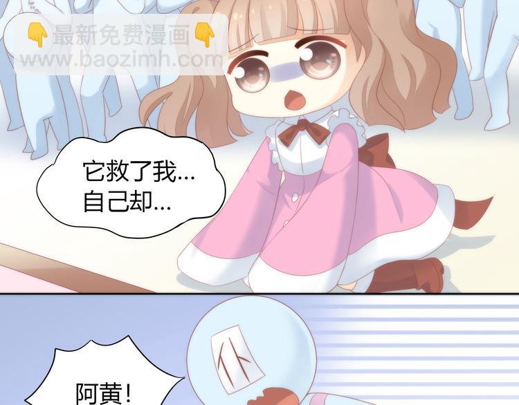 第80话 我要你...(1/2)-第81话
