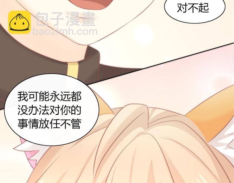 第80话 我要你...(1/2)-第81话