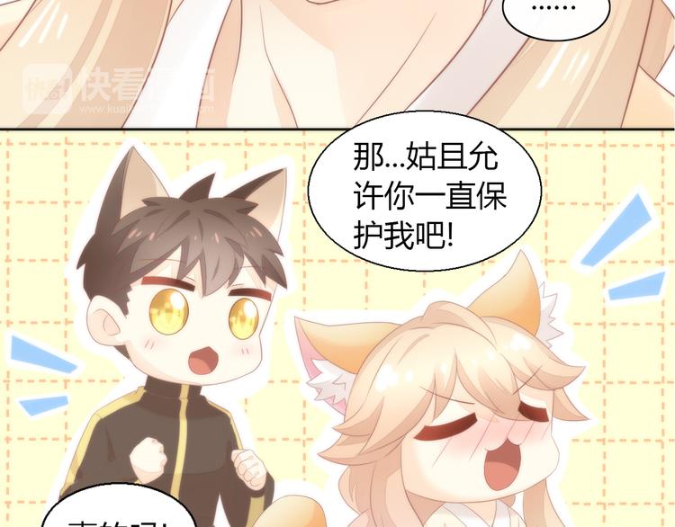 第80话 我要你...(1/2)-第81话