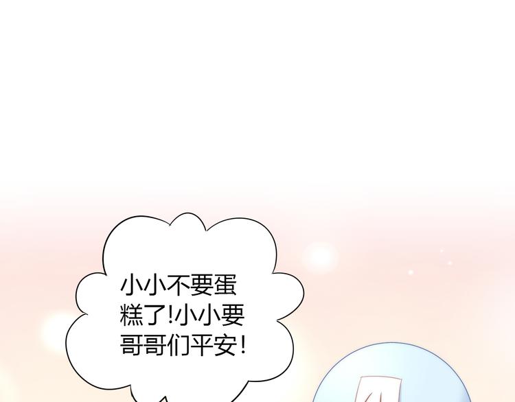 第80话 我要你...(1/2)-第81话