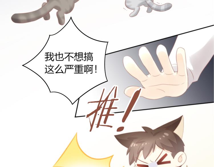 第80话 我要你...(1/2)-第81话