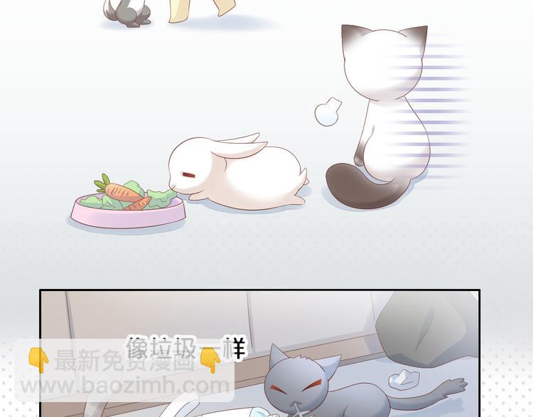 第82话 我想被爱着(1/2)-第83话