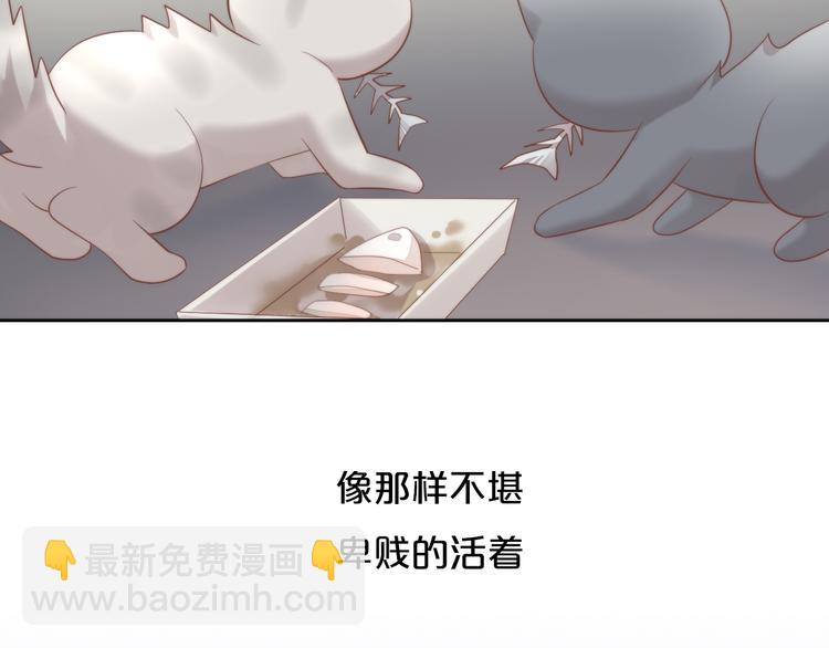 第82话 我想被爱着(1/2)-第83话