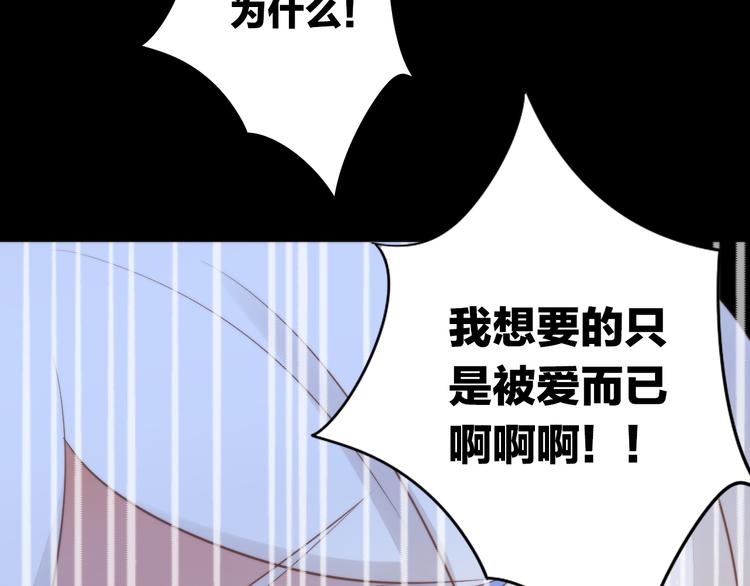 第82话 我想被爱着(1/2)-第83话