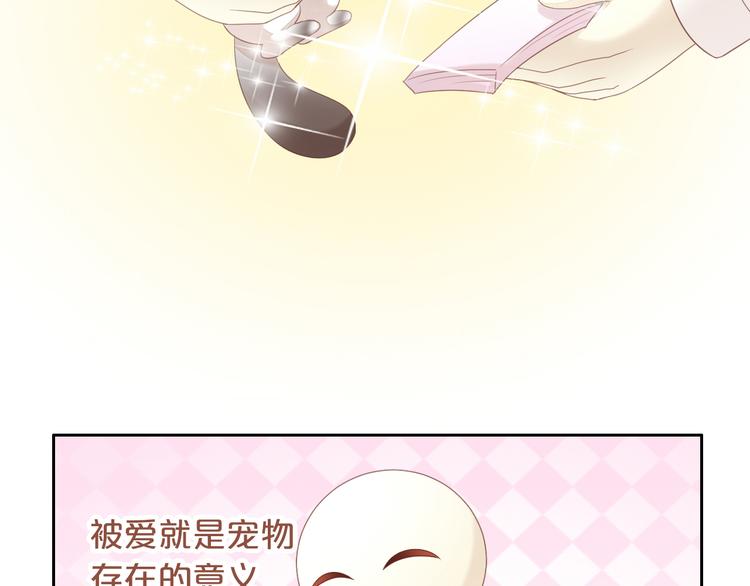 第82话 我想被爱着(1/2)-第83话