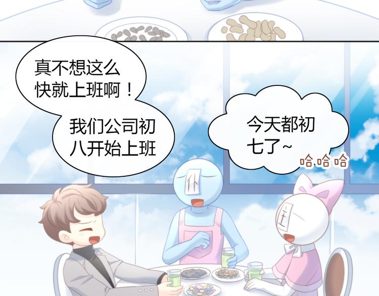 第84话 亲爱的你(1/2)-第85话