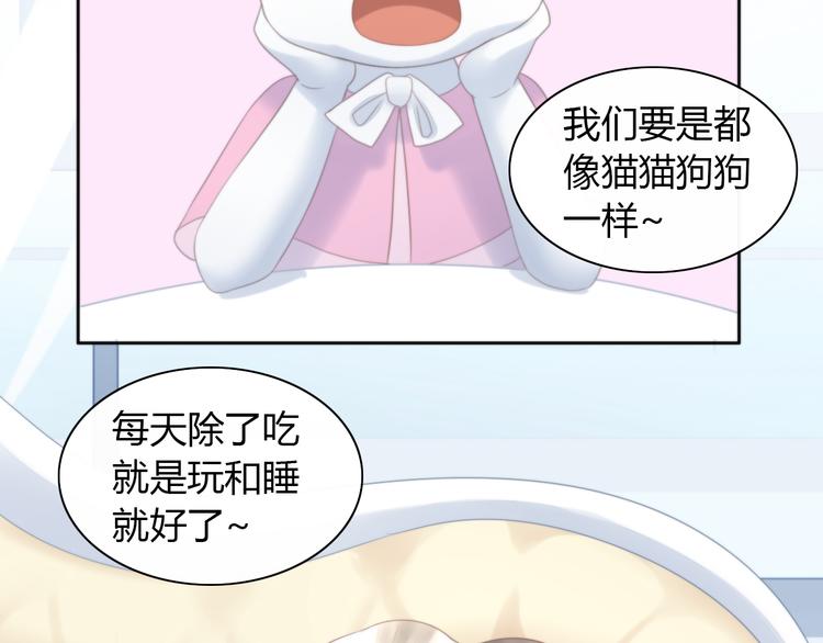 第84话 亲爱的你(1/2)-第85话