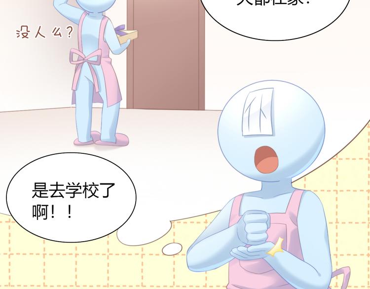 第84话 亲爱的你(1/2)-第85话