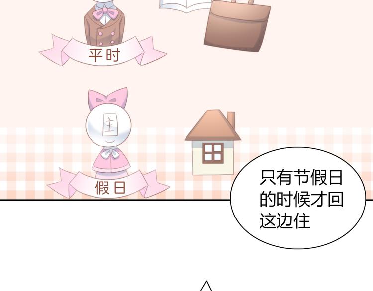 第84话 亲爱的你(1/2)-第85话