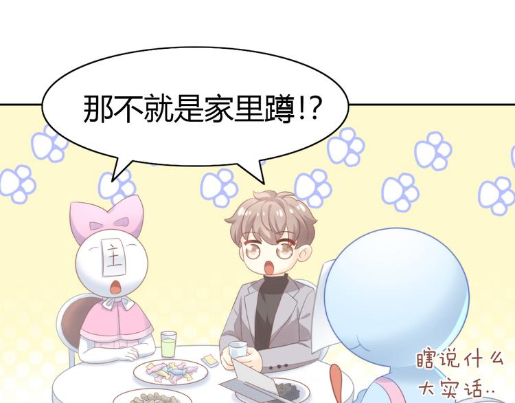 第84话 亲爱的你(1/2)-第85话