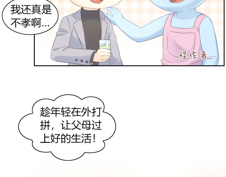 第84话 亲爱的你(1/2)-第85话