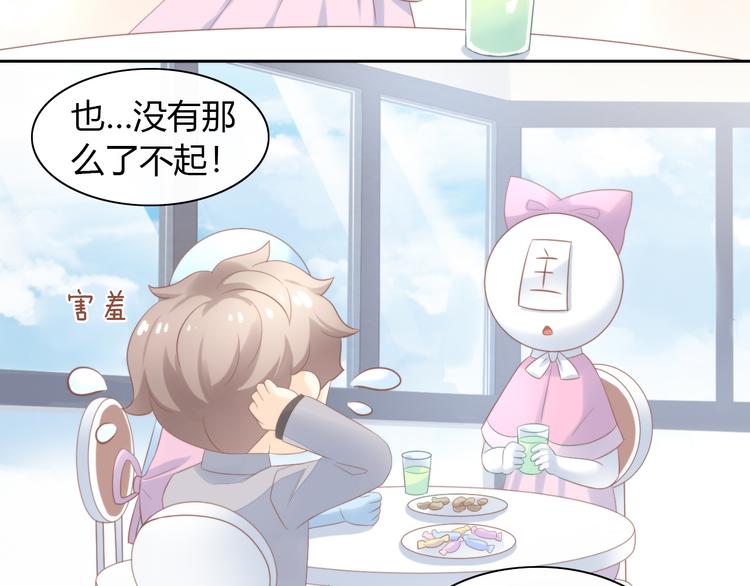 第84话 亲爱的你(1/2)-第85话