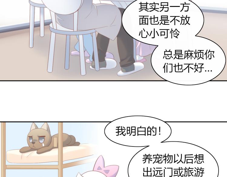第84话 亲爱的你(1/2)-第85话