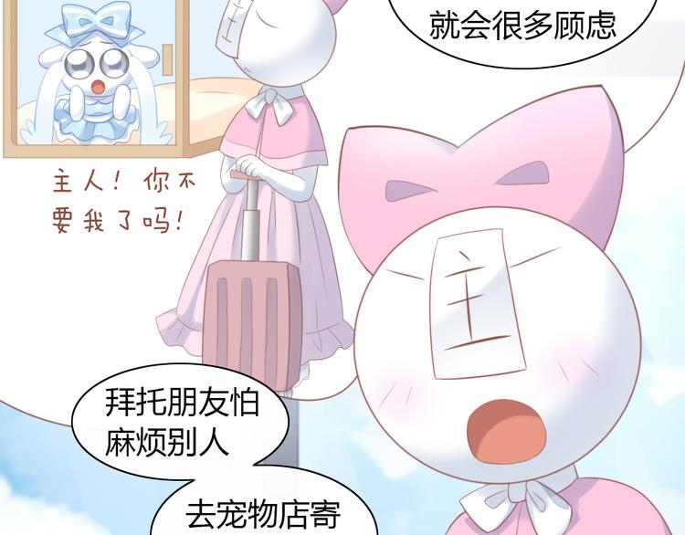 第84话 亲爱的你(1/2)-第85话