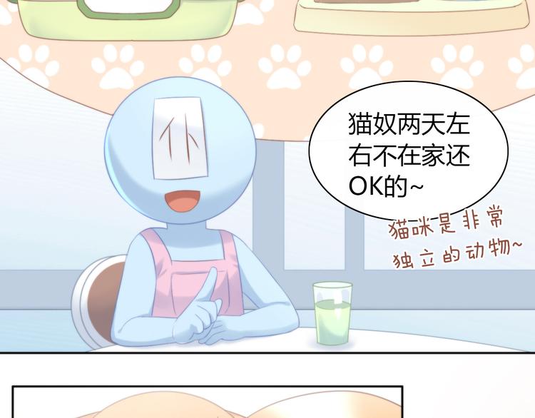 第84话 亲爱的你(1/2)-第85话