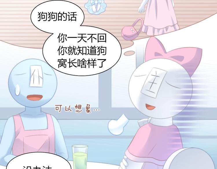 第84话 亲爱的你(1/2)-第85话