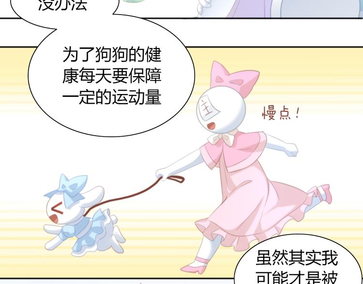 第84话 亲爱的你(1/2)-第85话