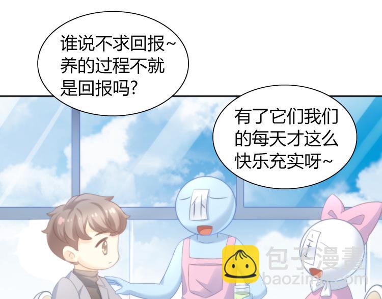 第84话 亲爱的你(1/2)-第85话