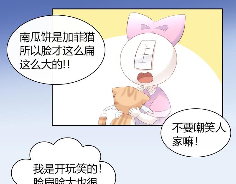 第86话 友好相处！(1/2)-第87话