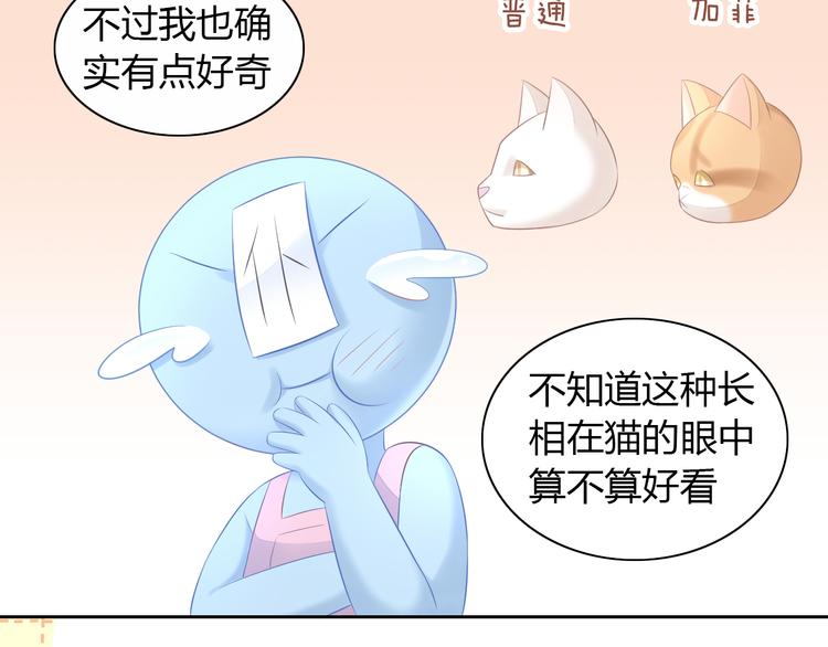 第86话 友好相处！(1/2)-第87话