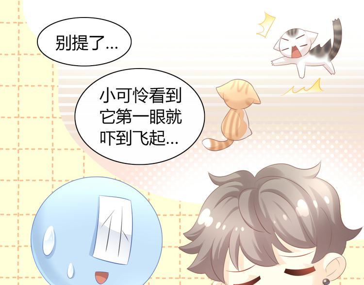 第86话 友好相处！(1/2)-第87话