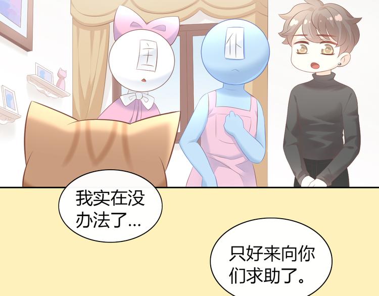 第86话 友好相处！(1/2)-第87话