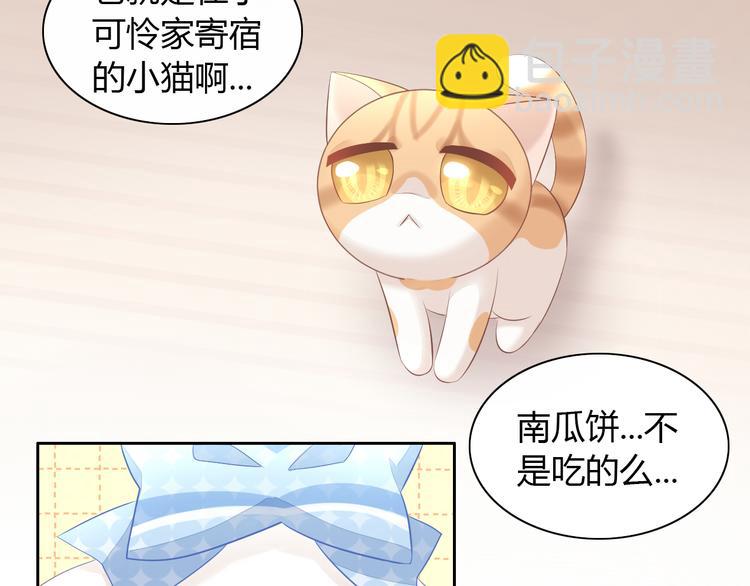 第86话 友好相处！(1/2)-第87话