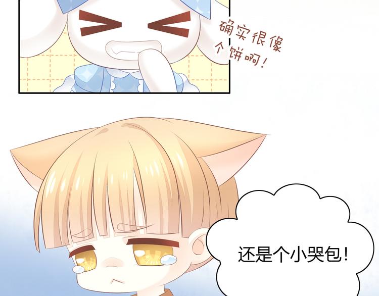 第86话 友好相处！(1/2)-第87话