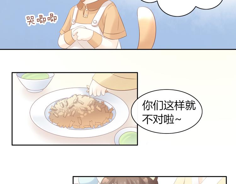 第86话 友好相处！(1/2)-第87话