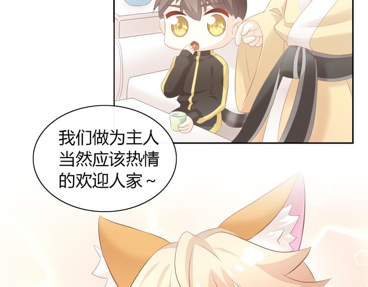 第86话 友好相处！(1/2)-第87话