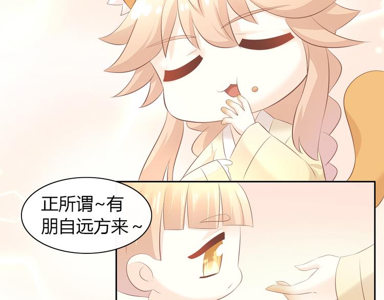 第86话 友好相处！(1/2)-第87话