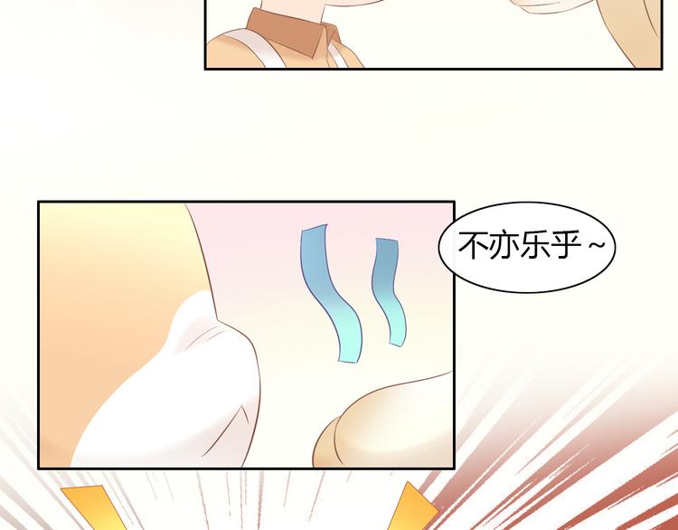 第86话 友好相处！(1/2)-第87话