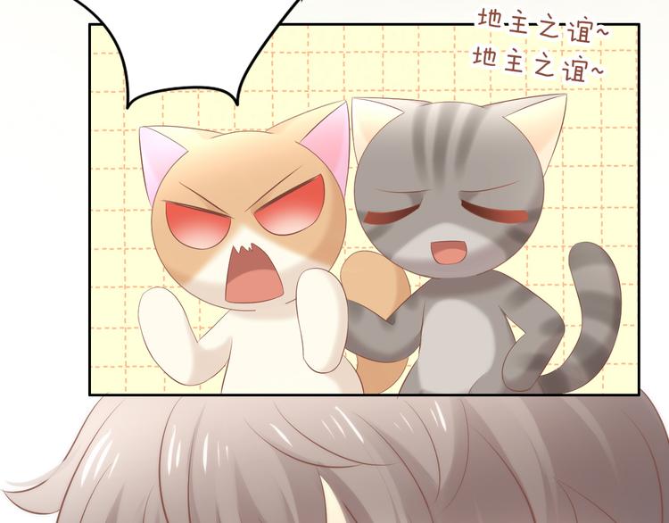 第86话 友好相处！(1/2)-第87话