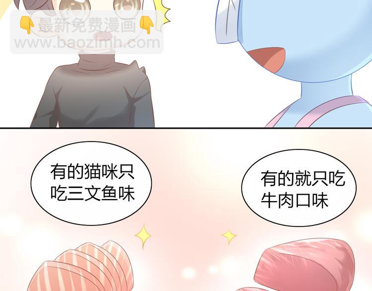 第86话 友好相处！(1/2)-第87话
