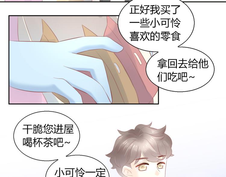 第88话 更近一点(1/2)-第89话