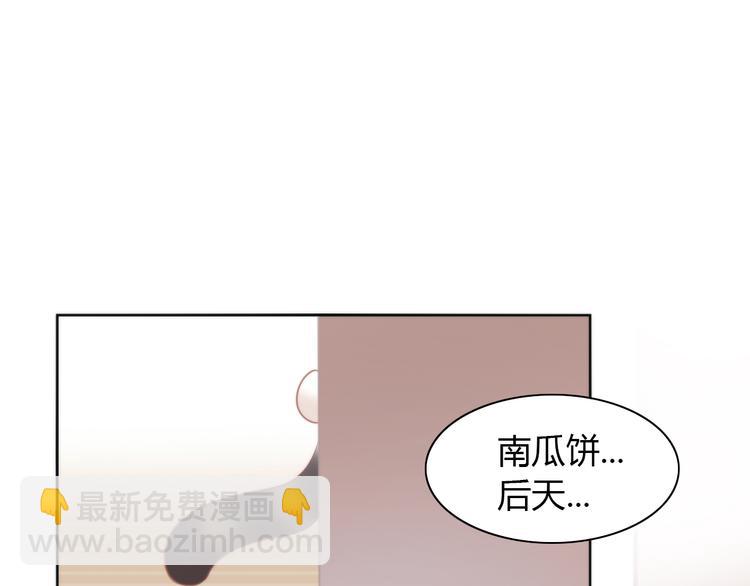 第90话 傲娇的愤怒(1/2)-第91话