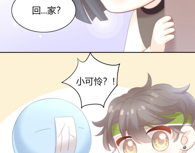 第90话 傲娇的愤怒(1/2)-第91话