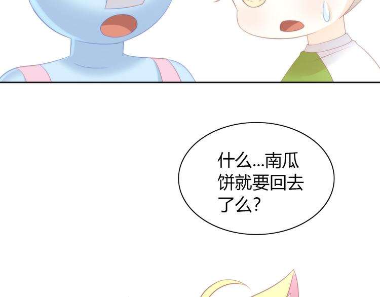 第90话 傲娇的愤怒(1/2)-第91话