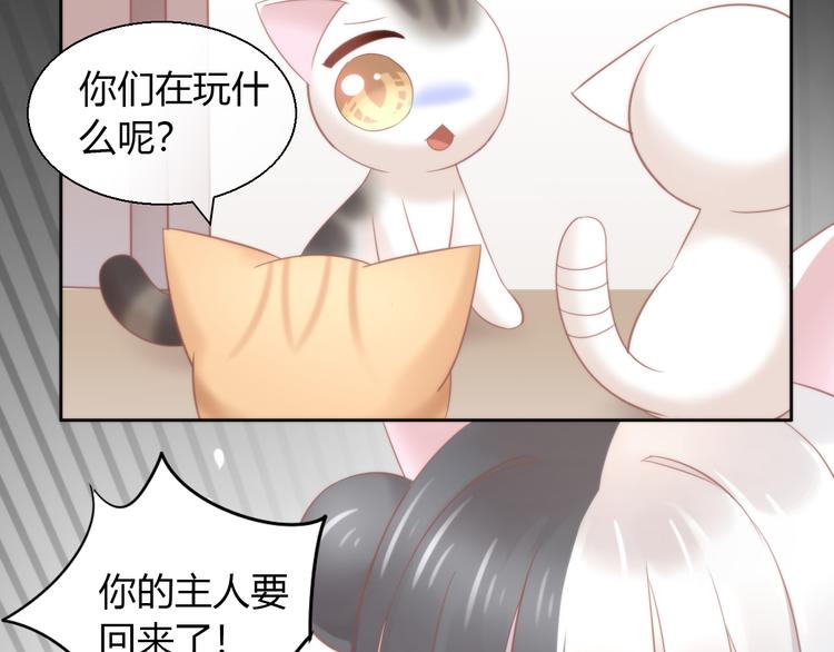 第90话 傲娇的愤怒(1/2)-第91话