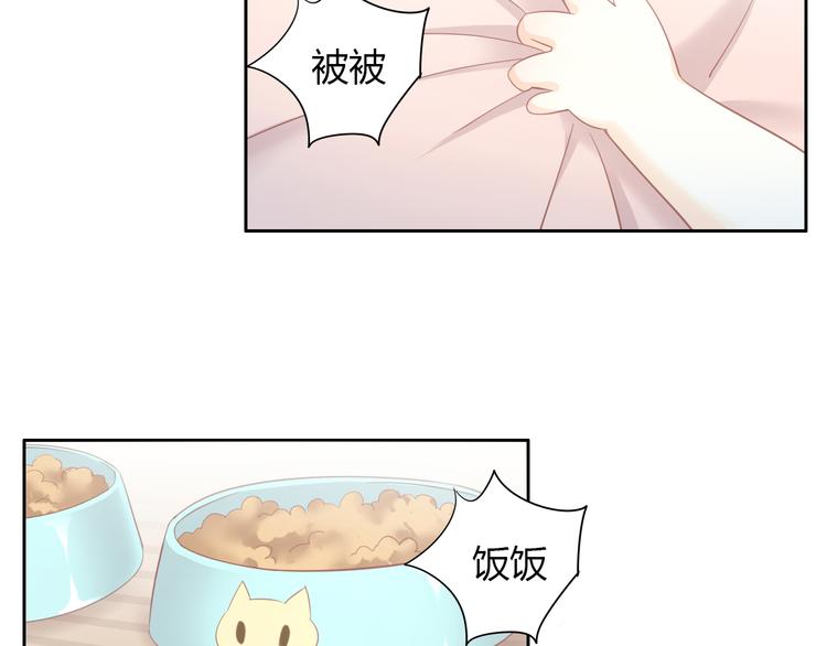第90话 傲娇的愤怒(1/2)-第91话