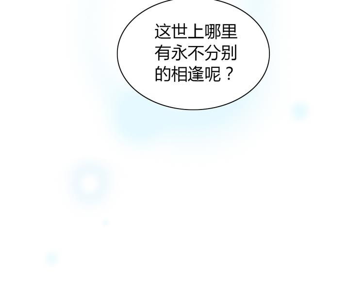 第90话 傲娇的愤怒(1/2)-第91话