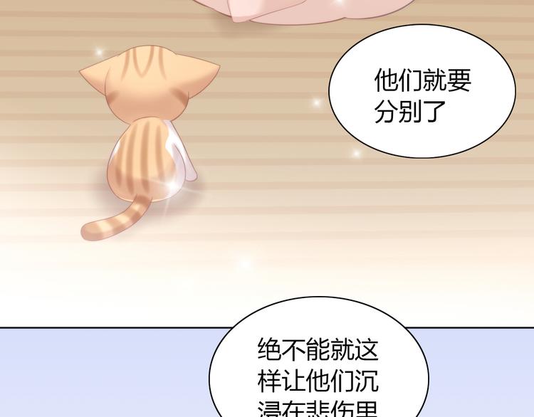 第90话 傲娇的愤怒(1/2)-第91话