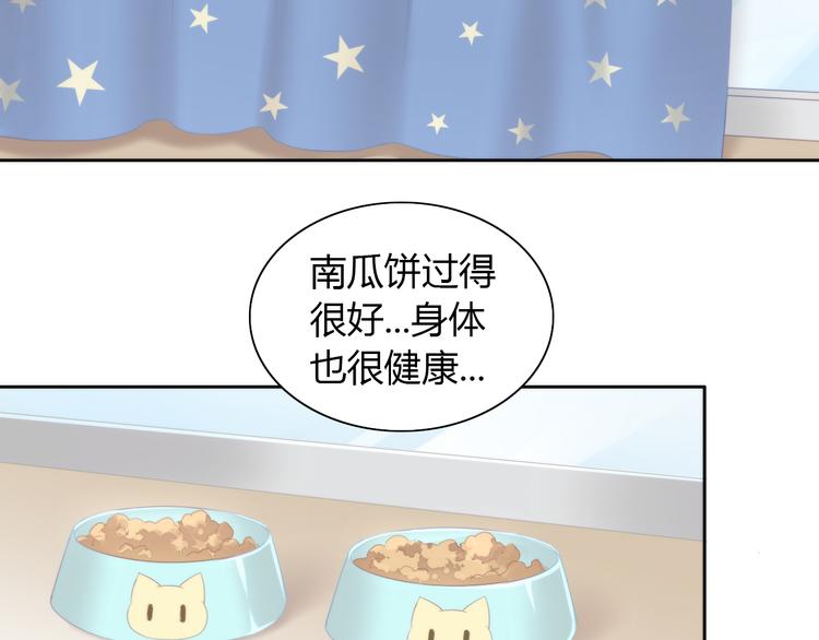 第90话 傲娇的愤怒(1/2)-第91话