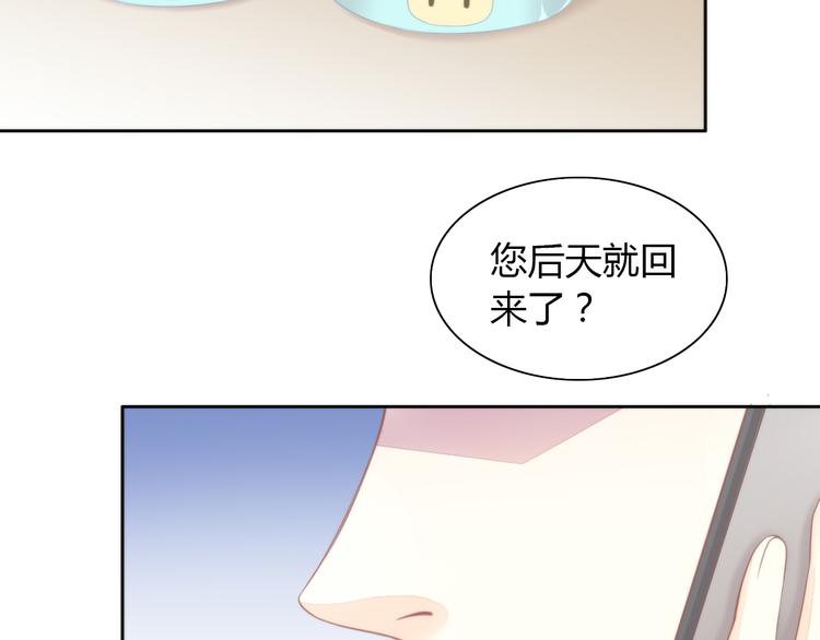 第90话 傲娇的愤怒(1/2)-第91话