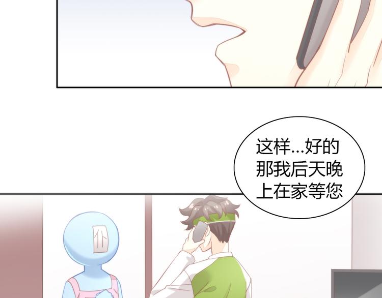 第90话 傲娇的愤怒(1/2)-第91话
